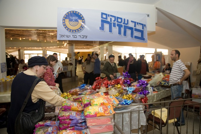 File:Purim shuk.jpg
