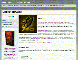 File:Malchut-israel-lishka.gif